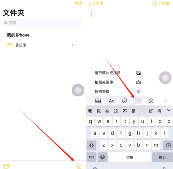 乌恰苹果维修网点分享怎么使用iPhone备忘录扫描证件 