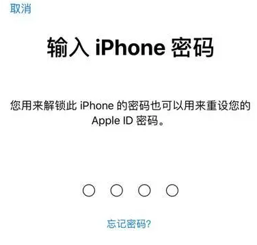 乌恰苹果15维修网点分享iPhone 15六位密码怎么改四位 