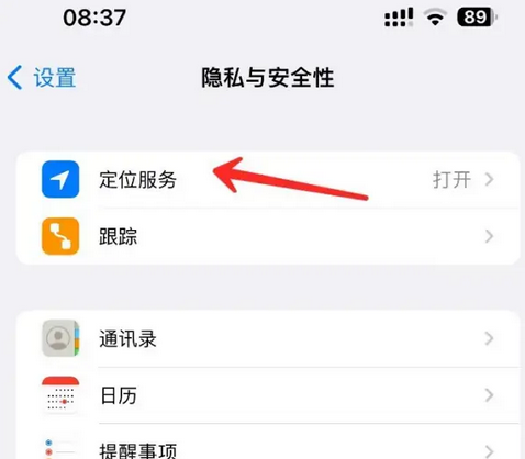 乌恰苹果客服中心分享iPhone 输入“发现石油”触发定位 