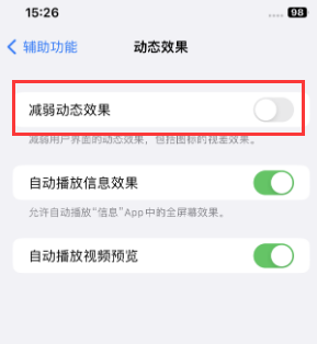 乌恰苹果售后维修点分享苹果iPhone如何隐藏dock栏 