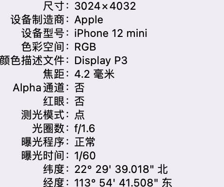 乌恰苹果15维修服务分享iPhone 15拍的照片太亮解决办法 