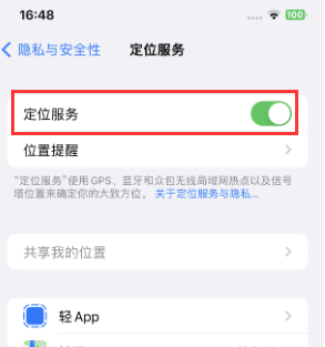 乌恰苹果维修客服分享如何在iPhone上隐藏自己的位置 