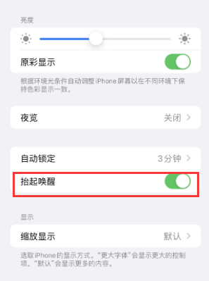 乌恰苹果授权维修站分享iPhone轻点无法唤醒怎么办