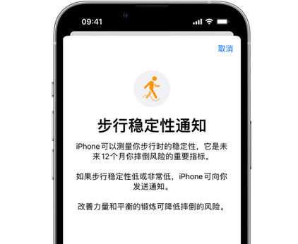 乌恰iPhone手机维修如何在iPhone开启'步行稳定性通知' 