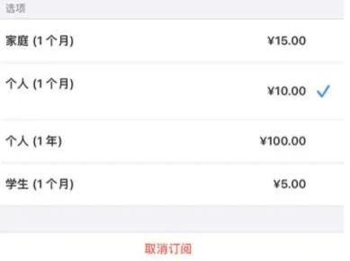 乌恰apple维修店分享Apple Music怎么取消自动收费