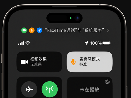 乌恰苹果授权维修网点分享iPhone在通话时让你的声音更清晰 