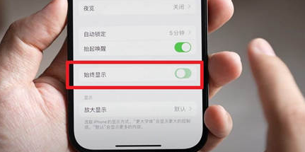 乌恰苹果15换屏服务分享iPhone15屏幕常亮怎么办