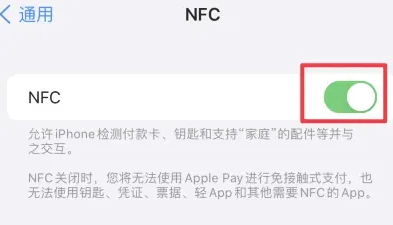 乌恰苹果维修服务分享iPhone15NFC功能开启方法 