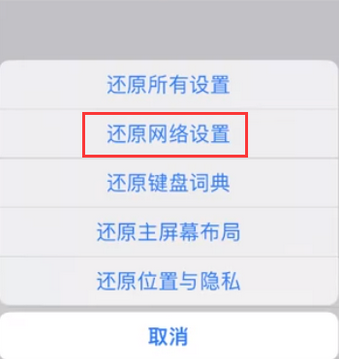 乌恰苹果无线网维修店分享iPhone无线局域网无法开启怎么办