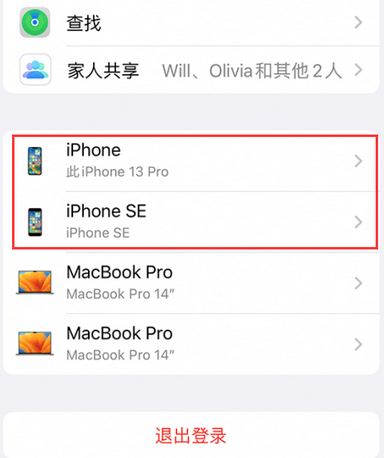 乌恰苹乌恰果维修网点分享iPhone如何查询序列号