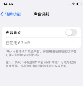 乌恰苹果锁屏维修分享iPhone锁屏时声音忽大忽小调整方法