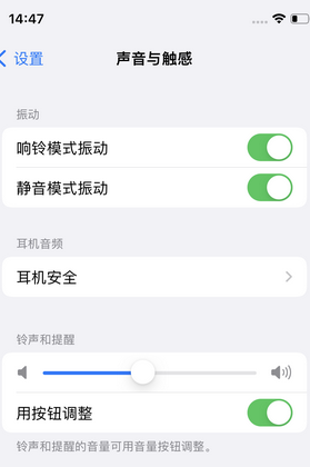 乌恰苹果锁屏维修分享iPhone锁屏时声音忽大忽小调整方法