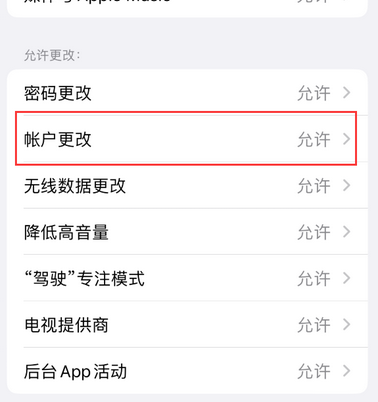 乌恰appleID维修服务iPhone设置中Apple ID显示为灰色无法使用