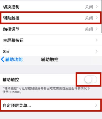 乌恰苹乌恰果维修网点分享iPhone快速返回上一级方法教程