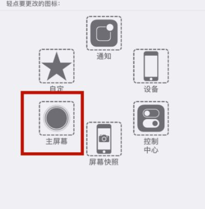 乌恰苹乌恰果维修网点分享iPhone快速返回上一级方法教程