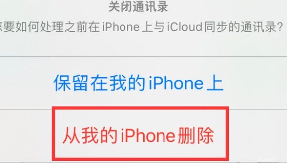 乌恰苹果14维修站分享iPhone14如何批量删除联系人 