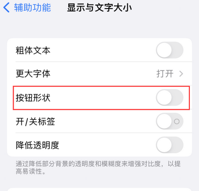 乌恰苹果换屏维修分享iPhone屏幕上出现方块按钮如何隐藏