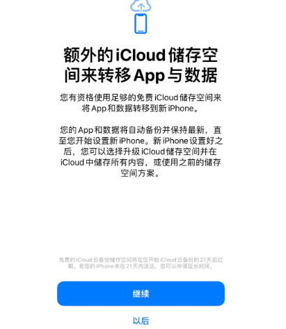 乌恰苹果14维修网点分享iPhone14如何增加iCloud临时免费空间