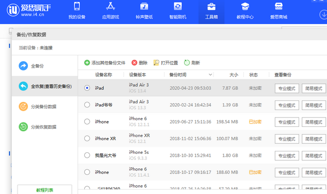 乌恰苹果14维修网点分享iPhone14如何增加iCloud临时免费空间