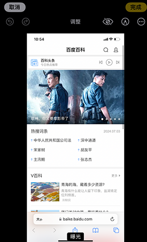 乌恰iPhone维修服务分享iPhone怎么批量修图