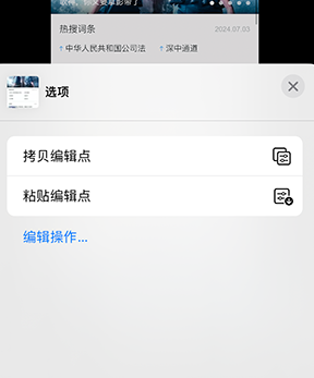 乌恰iPhone维修服务分享iPhone怎么批量修图 