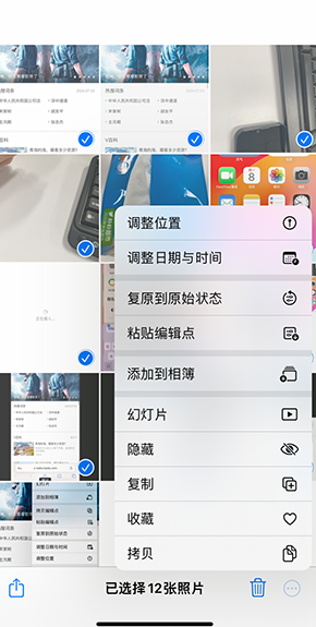 乌恰iPhone维修服务分享iPhone怎么批量修图