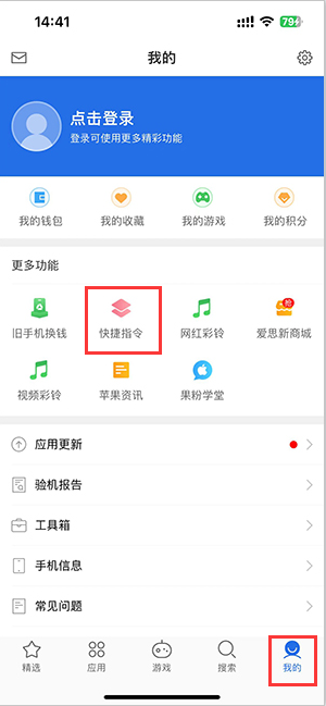 乌恰苹果服务中心分享iPhone的快捷指令如何使用 