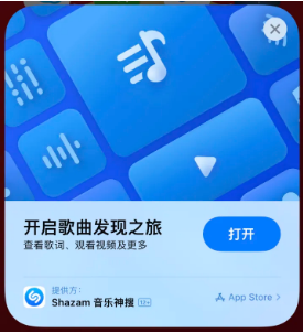 乌恰苹果14维修站分享iPhone14音乐识别功能使用方法 