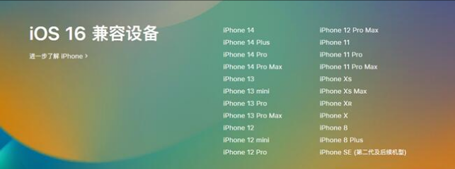 乌恰苹果手机维修分享:iOS 16.4 Beta 3支持哪些机型升级？ 