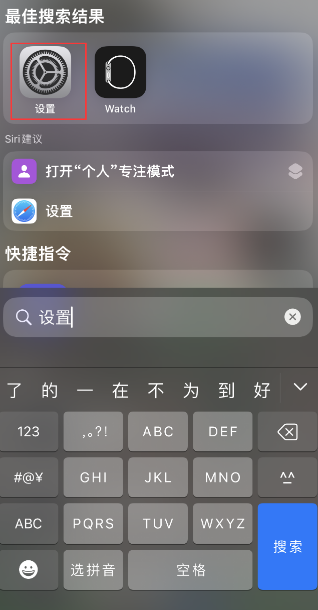 乌恰苹果手机维修分享：iPhone 找不到“设置”或“App Store”怎么办？ 