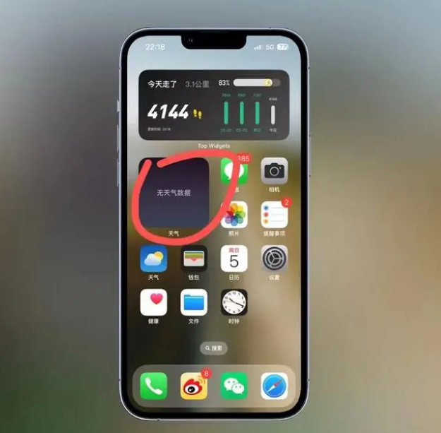 乌恰苹果手机维修分享:iOS16主屏幕天气小组件无法正常工作怎么办？ 