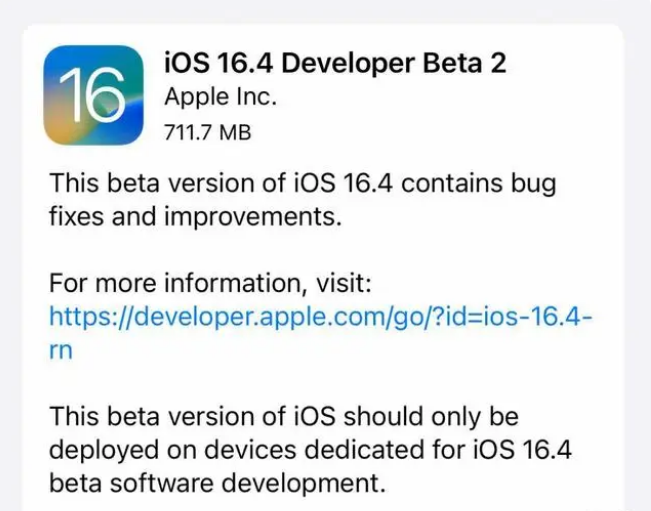 乌恰苹果手机维修分享：iOS16.4 Beta2升级建议 