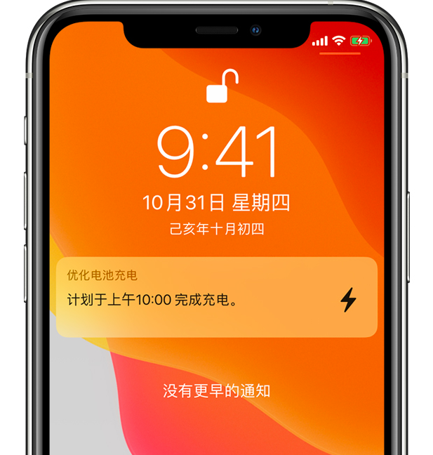 乌恰苹果手机维修分享iPhone 充不满电的原因 