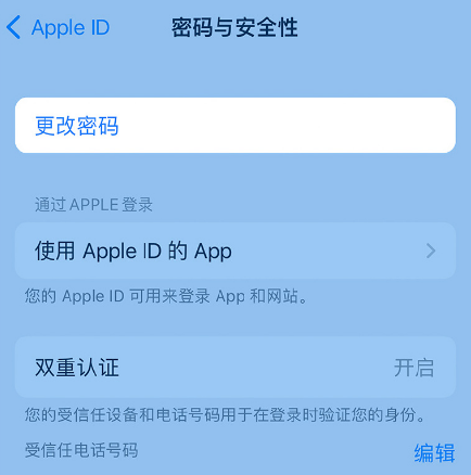 乌恰苹果14维修店分享如何在 iPhone 14 上重设密码 