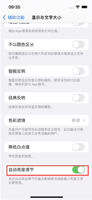 乌恰苹果15维修店分享iPhone 15 Pro系列屏幕亮度 