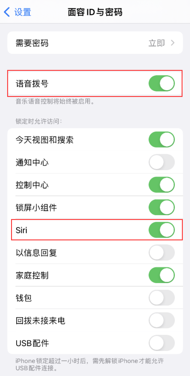 乌恰苹果维修网点分享不解锁 iPhone 的情况下通过 Siri 拨打电话的方法 