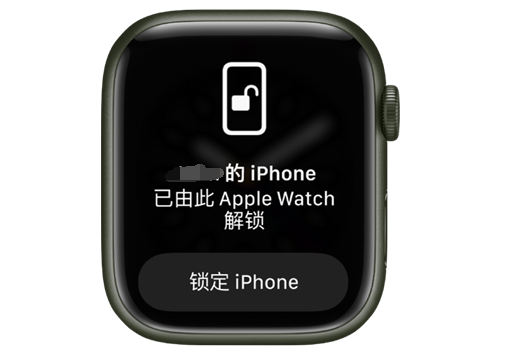 乌恰苹果手机维修分享用 AppleWatch 解锁配备面容 ID 的 iPhone方法 