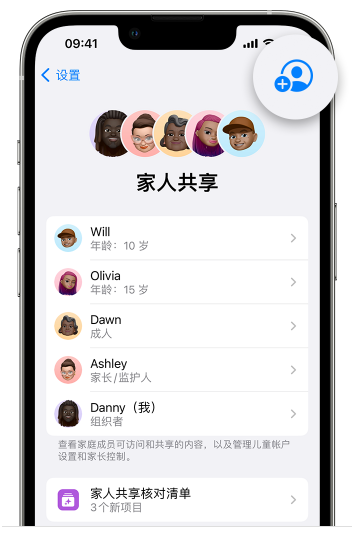 乌恰苹果维修网点分享iOS 16 小技巧：通过“家人共享”为孩子创建 Apple ID 