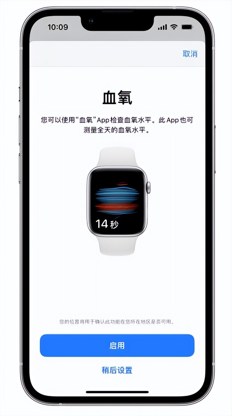 乌恰苹果14维修店分享使用iPhone 14 pro测血氧的方法 