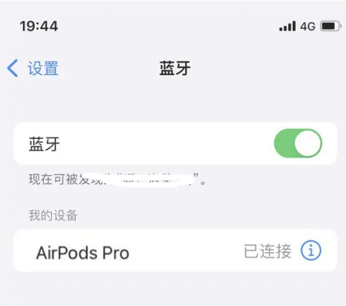 乌恰苹果维修网点分享AirPods Pro连接设备方法教程 