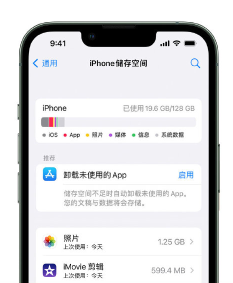 乌恰苹果14维修店分享管理 iPhone 14 机型储存空间的方法 