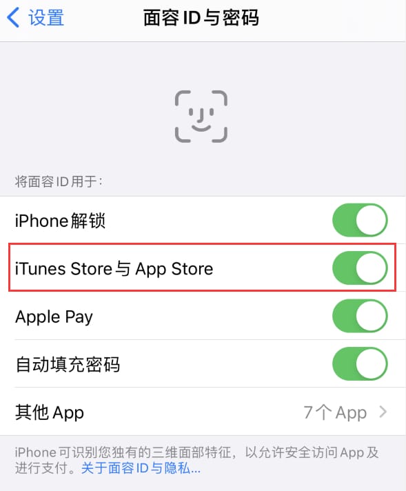 乌恰苹果14维修分享苹果iPhone14免密下载APP方法教程 