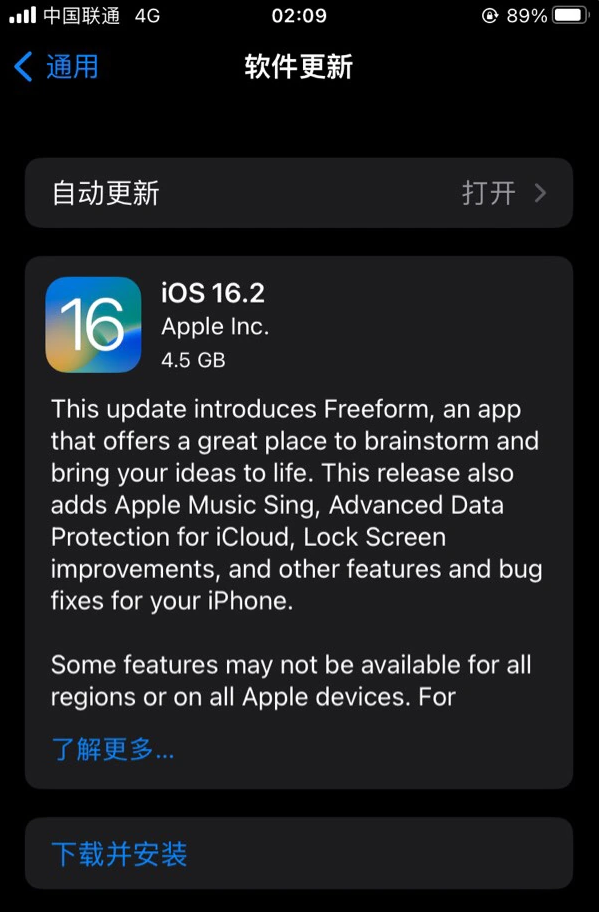 乌恰苹果服务网点分享为什么说iOS 16.2 RC版非常值得更新 