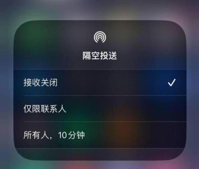 乌恰苹果14维修分享iPhone 14 Pro如何开启隔空投送 