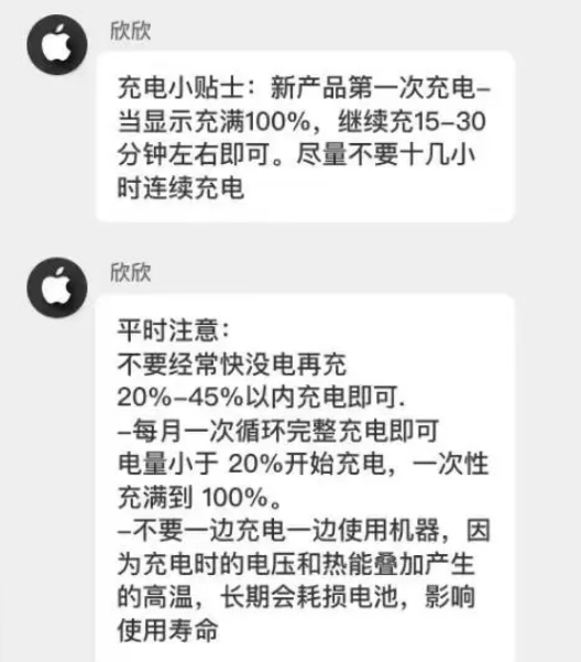 乌恰苹果14维修分享iPhone14 充电小妙招 