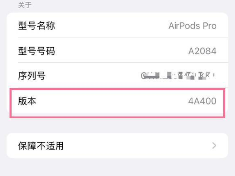 乌恰苹果手机维修分享AirPods pro固件安装方法 