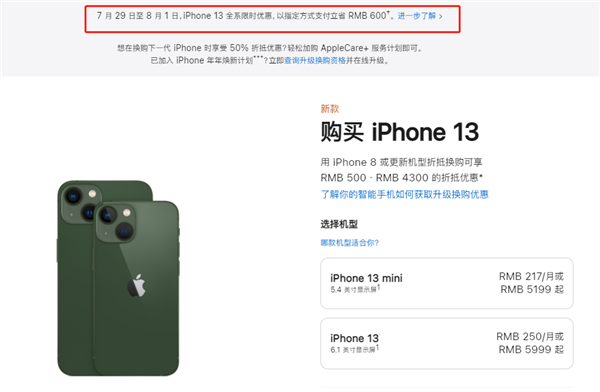 乌恰苹果13维修分享现在买iPhone 13划算吗 