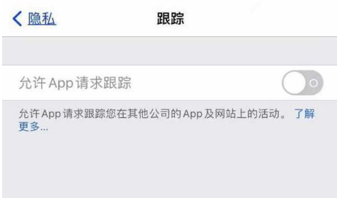 乌恰苹果13维修分享使用iPhone13时如何保护自己的隐私 