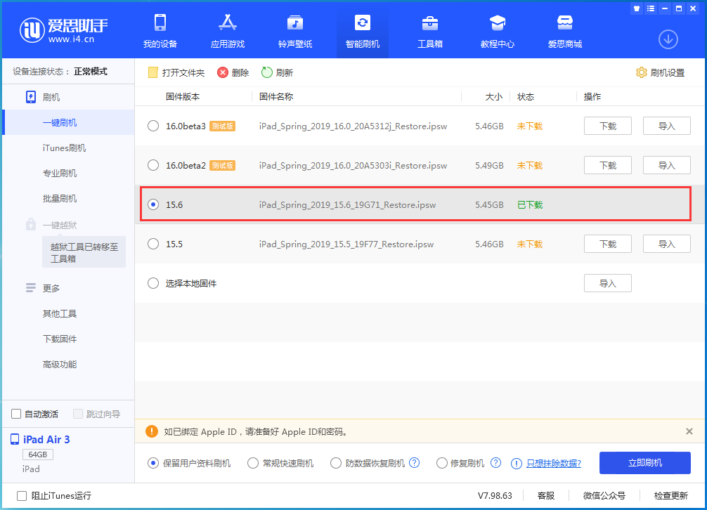 乌恰苹果手机维修分享iOS15.6正式版更新内容及升级方法 