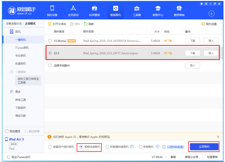 乌恰苹果手机维修分享iOS 16降级iOS 15.5方法教程 